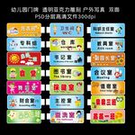 幼儿园门牌 卡通门牌  标牌