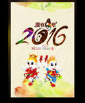 2016猴年