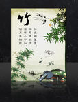 竹子