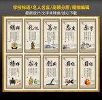 名人名言 学校标语