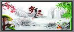 精美岁寒三友园林传统文化墙绘