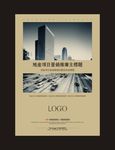 地产海报模版图片
