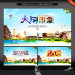 大同印象 云冈石窟旅游