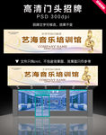 门头招牌