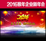 年会背景
