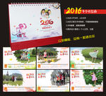 2016个性台历