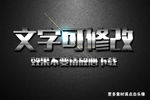 银色金属质感3D立体字
