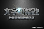 灰色金属质感3D立体字
