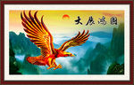 大展鸿图