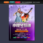 小提琴