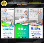 婴儿床展架