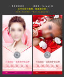 美容海报