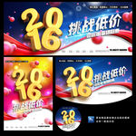 2016猴年
