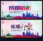 成都旅游