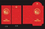 猴年红包模版下载