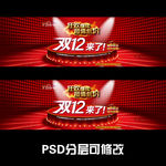 双十二图片