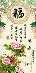 牡丹百福图