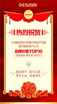 三好优秀奖状海报