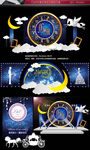 星空婚礼