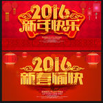 新年