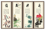 梅兰竹菊