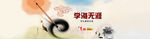 毛笔活动海报