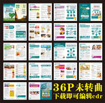 画册设计 CDR
