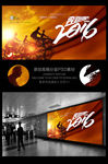 奔跑吧2016团队协作企业海报