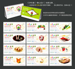 食品安全台历