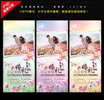 婚礼展架