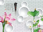 3D爱莲说