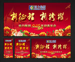 年会图片