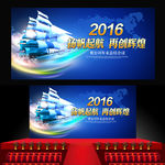 年会