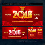 年会
