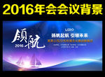 年会