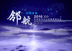 领航