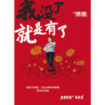 房地产秀稿