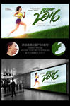 美女健身跑步奔跑吧2016海报
