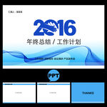 PPT模板