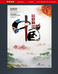 舌尖上的中国