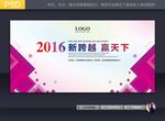 广告公司会议背景板
