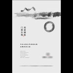 水墨
