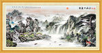 山水国画