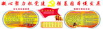 异形党建