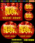 2016新年