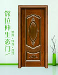 时尚家居生态木门图