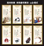 院内形象
