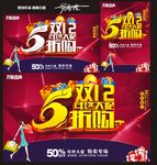 双十二图片