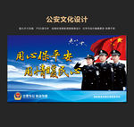 公安局