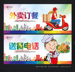 外卖